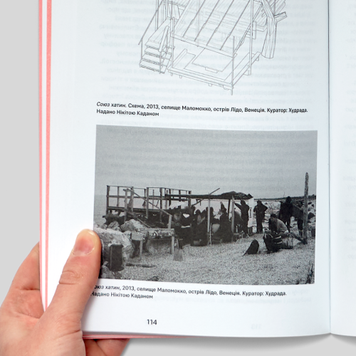 Де кураторство. Художник як куратор та куратор як художник. Катерина Носко, Валерія Лук’янець