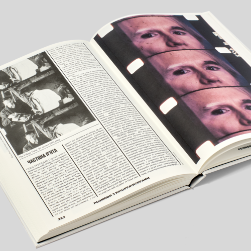 Йонас Мекас. Розмови з кінорежисерами